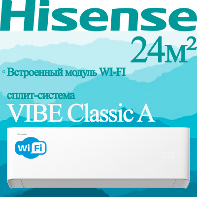Hisense Классические сплит-системы серии VIBE Classic A AS-07HW4RLCHA00 