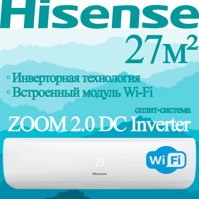 Hisense Инверторные сплит-системы серии ZOOM 2.0 DC Inverter AS-09UW4RYRKB06 