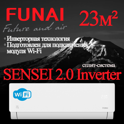 FUNAI Инверторные сплит системы серии SENSEI 2.0 Inverter RAC-I-SN25HP.D05 