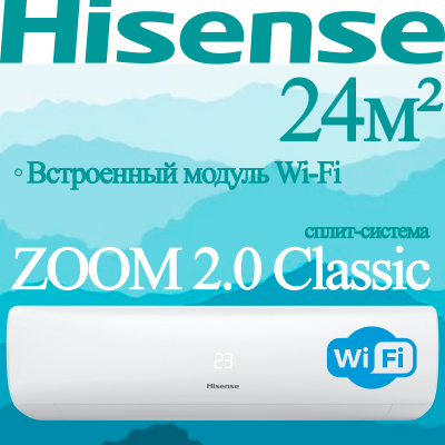 Hisense Классические сплит-системы серии ZOOM 2.0 Classic A AS-07HW4RLRKB00 