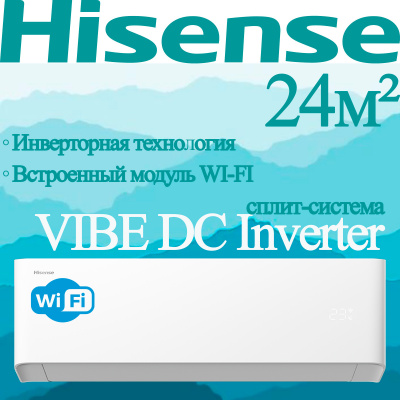 Hisense Инверторные сплит-системы серии VIBE DC Inverter AS-07UW4RYRHB00 